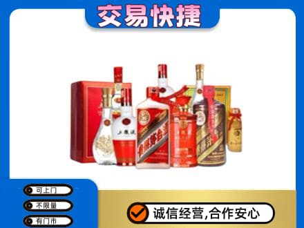 咸宁市崇阳名酒回收酒水.jpg