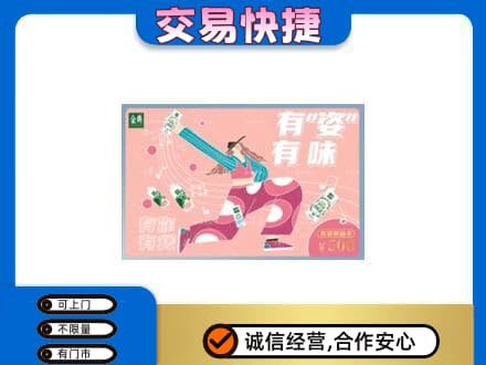 咸宁市崇阳回收伊利购物卡