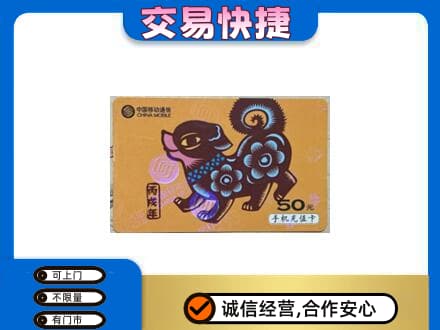 咸宁市崇阳回收移动卡