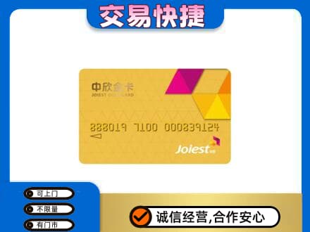 咸宁市崇阳购物卡回收中欣购物卡.jpg