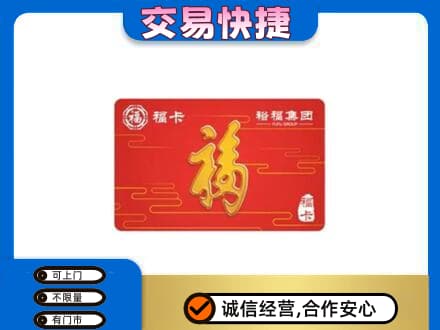 咸宁市崇阳高价回收富裕集团卡