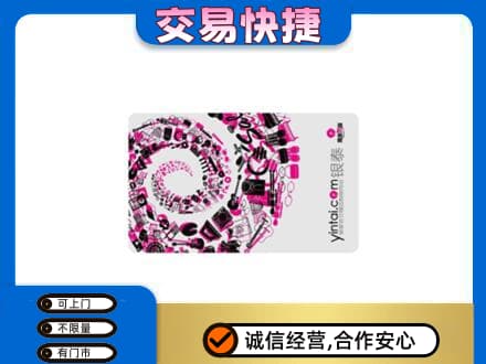 咸宁市崇阳回收银泰卡