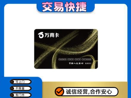 咸宁市崇阳购物卡回收万商卡.jpg