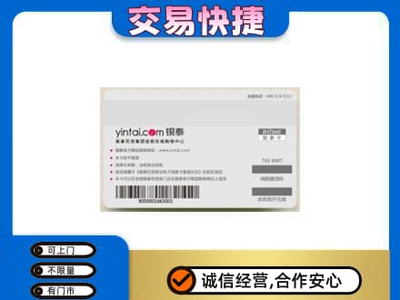 咸宁市崇阳购物卡回收银泰购物卡.jpg