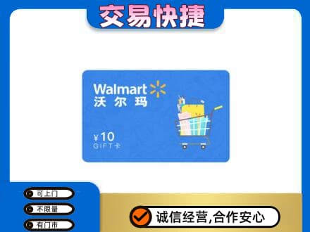 咸宁市崇阳购物卡回收沃尔玛卡.jpg