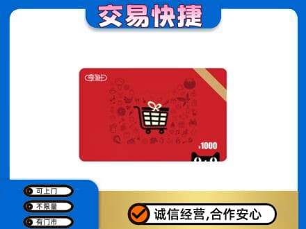 咸宁市崇阳回收享淘卡