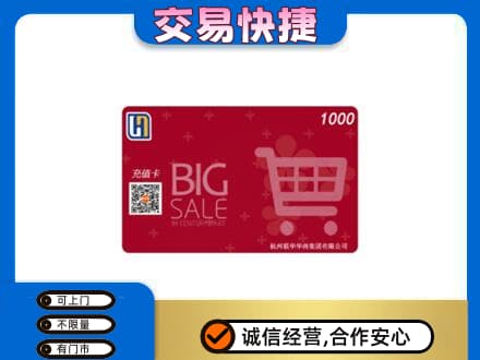 咸宁市崇阳回收世纪联华卡