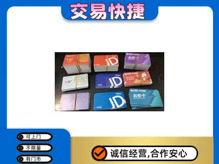 咸宁市崇阳回收超市卡