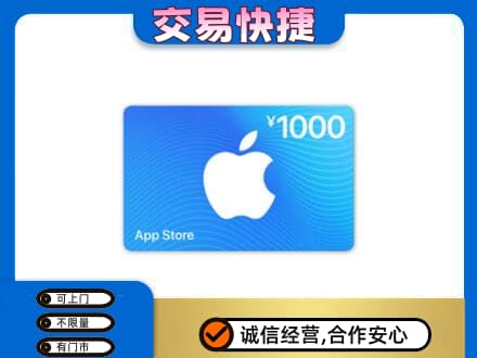 咸宁市崇阳购物卡回收苹果卡.jpg