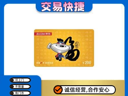 咸宁市崇阳购物卡回收京东E卡.jpg
