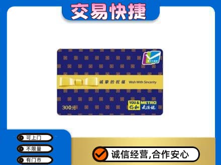 咸宁市崇阳购物卡回收麦德龙卡.jpg