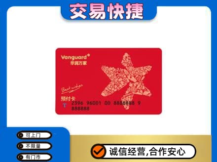 咸宁市崇阳回收华润万家卡