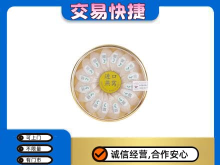 咸宁市崇阳高价回收进口燕窝