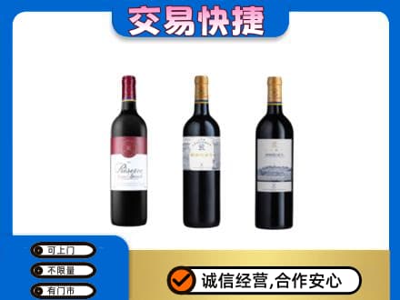 咸宁市崇阳高价回收拉菲红酒