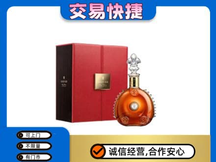 咸宁市崇阳回收路易十三