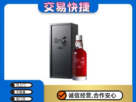 咸宁市崇阳回收山崎