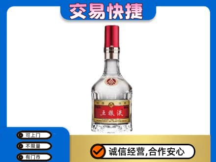 咸宁市崇阳高价回收五粮液八代