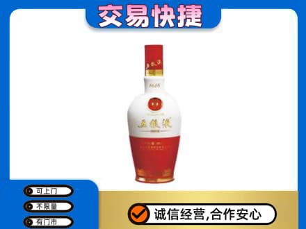 咸宁市崇阳名酒回收五粮液1618.jpg