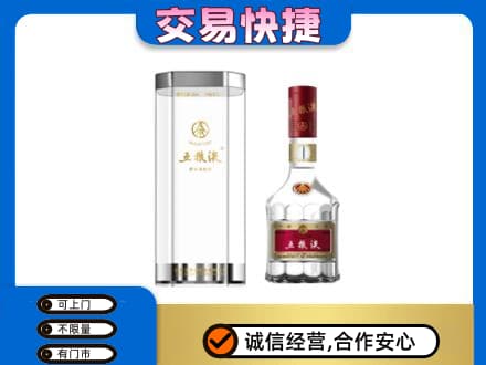 咸宁市崇阳名酒回收五粮液八代.jpg