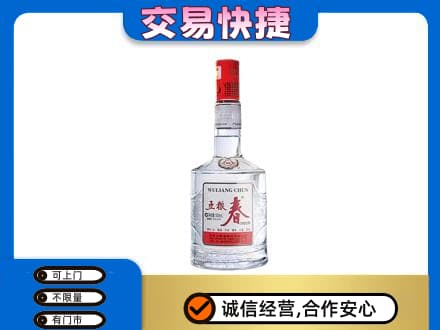 咸宁市崇阳名酒回收五粮春.jpg