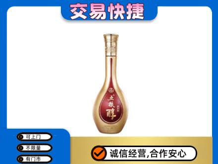 咸宁市崇阳名酒回收五粮醇.jpg
