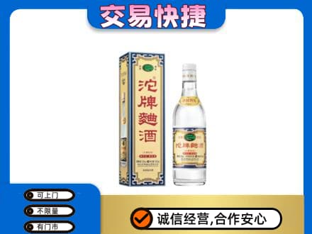 咸宁市崇阳名酒回收沱牌曲酒.jpg