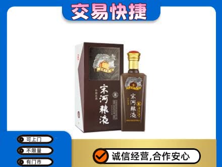 咸宁市崇阳名酒回收宋河粮液.jpg