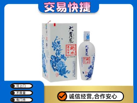 咸宁市崇阳高价回收老白干大青花