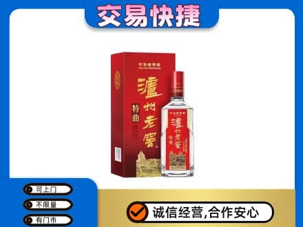 咸宁市崇阳高价回收泸州老窖l