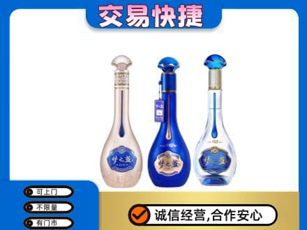 咸宁市崇阳高价回收梦之蓝