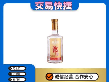 咸宁市崇阳高价回收郎酒