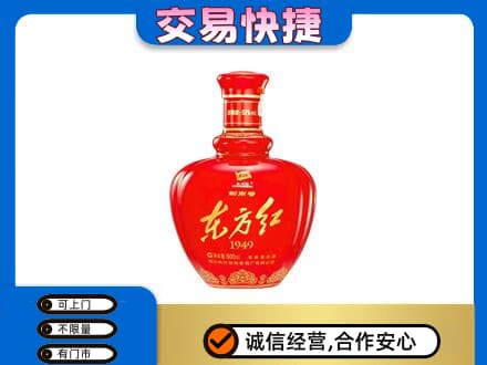 咸宁市崇阳名酒回收剑南春东方红.jpg
