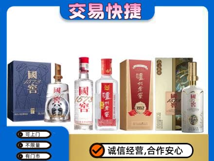 咸宁市崇阳回收国窖酒