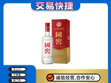 咸宁市崇阳回收国窖1573公司