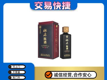 咸宁市崇阳回收杜康