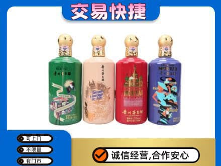咸宁市崇阳茅台回收走出四国.jpg