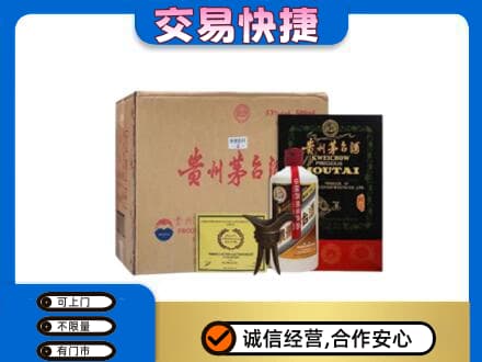 咸宁市崇阳回收珍品茅台酒