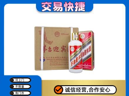 咸宁市崇阳回收茅台迎宾酒