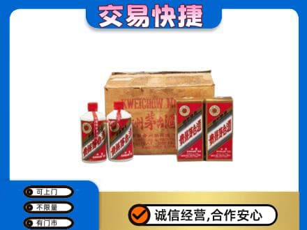 咸宁市崇阳回收五星茅台酒