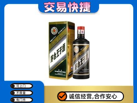 咸宁市崇阳回收茅台王子酒
