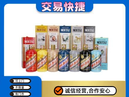 咸宁市崇阳回收生肖茅台酒