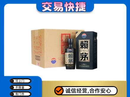 咸宁市崇阳茅台回收赖茅.jpg