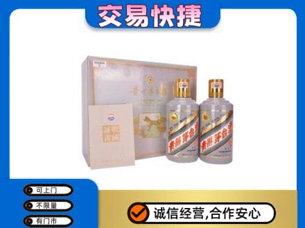 咸宁市崇阳茅台回收茅台礼盒.jpg
