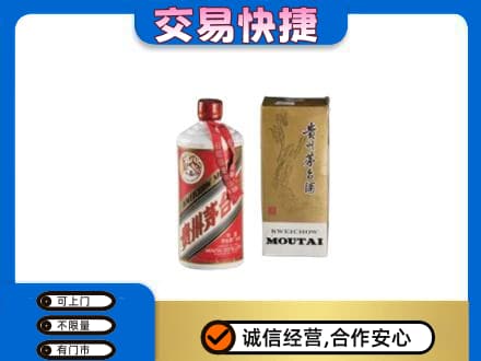 咸宁市崇阳回收老飞天茅台酒